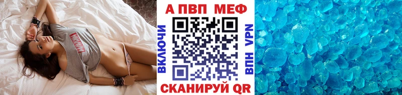 ссылка на мегу сайт  Приморск  A PVP кристаллы 