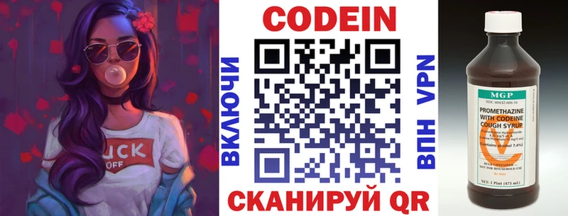 Codein Purple Drank  кракен как войти  darknet клад  Приморск 