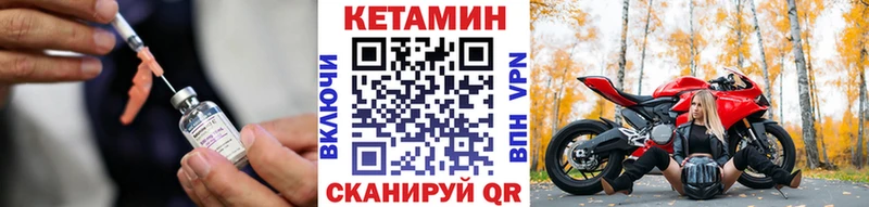 КЕТАМИН ketamine  Приморск 