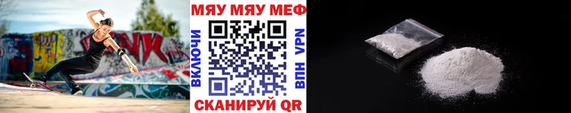 МЯУ-МЯУ кристаллы  Приморск 